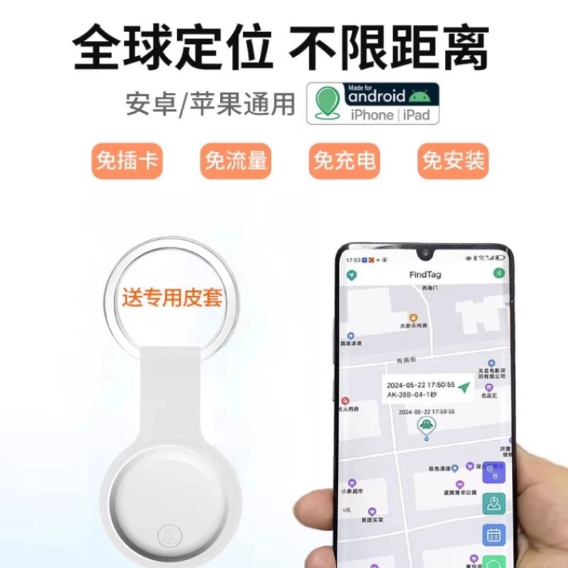Cross -border AIRTAG positioner car keychain AIRTAG flattened global positioning pet backpack wallet defense device