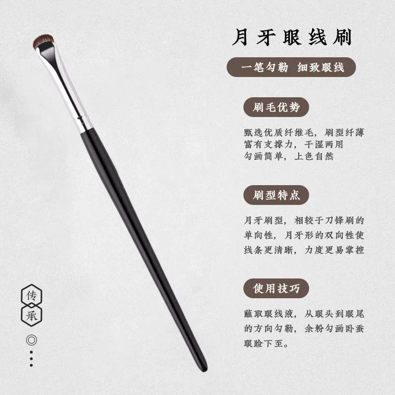 Eye pencil, highlighter, brush