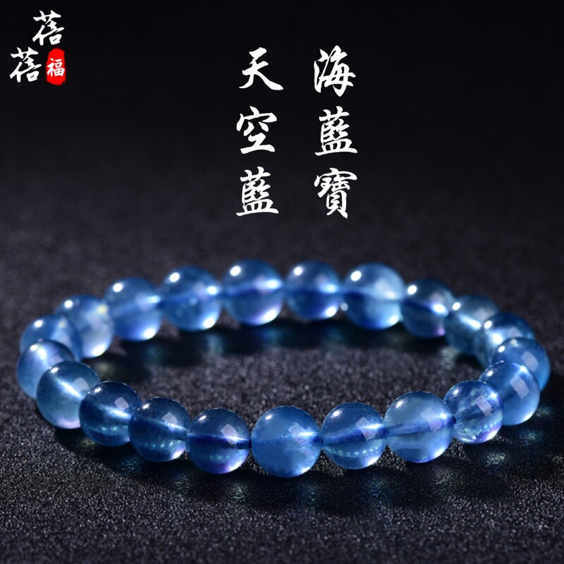Beibeifu Crystal 7A Grade Natural Aquamarine Bracelet Sky Blue Aquamarine Bracelet Loose Beads Round Beads Wholesale