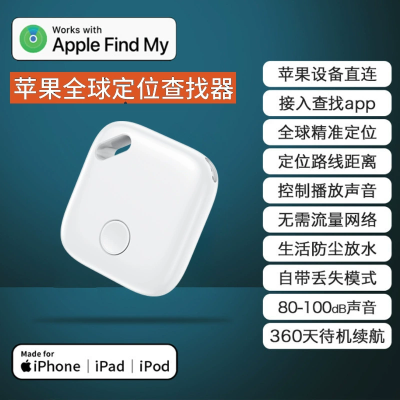 Глобальное позиционирование для пожилых людей и детей, локатор потерянных домашних животных, поиск Apple iTag, трекер устройств с защитой от потери