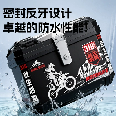 Box, Motorcycle trunk