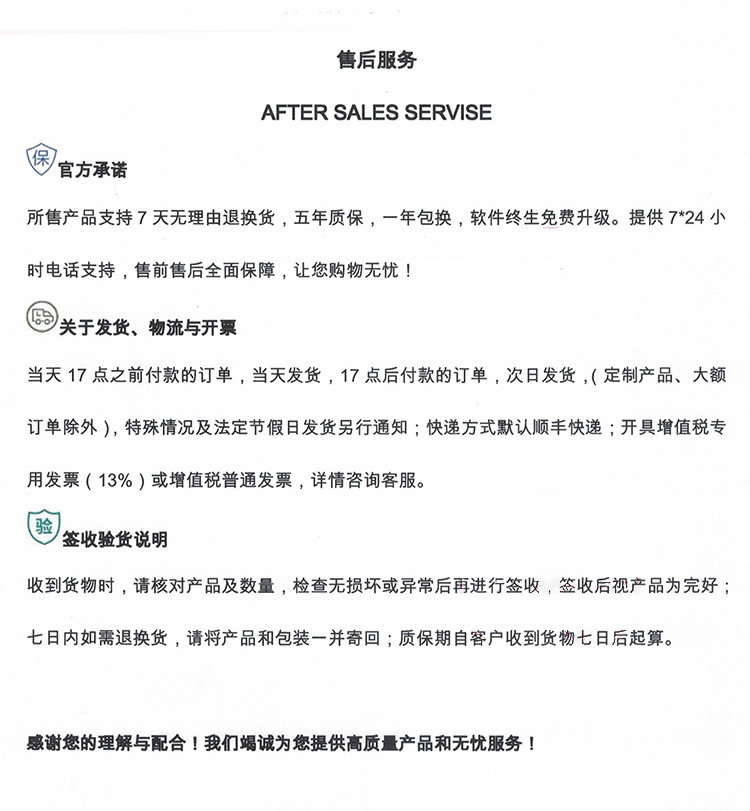 售后服务.jpg