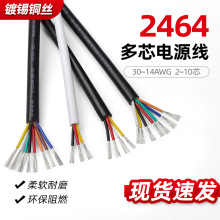 2464��о�Դ���o�׾�2/3/4/5/10о14~30AWG��a�~����̖��ܛ��