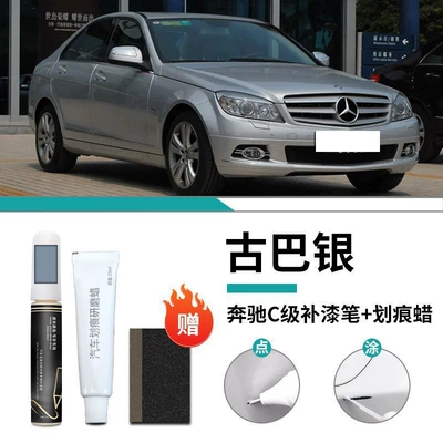 Car wax — C- Class Paint Pen C260L - mercedes-benz-c-class-special-cuban-silver-touch-up-pen-scratch-wax-frosted-paper