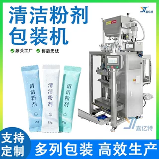 清洁粉剂多列机 圆角背封白砂糖咖啡包装机 干燥剂冲剂多列包装机