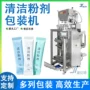 背封清洁咖啡圆角包装机