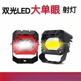 汽车LED钢炮远近一体双光双色黄白光透镜射灯货车超亮聚光铺路灯