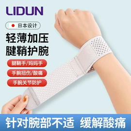 运动护膝;护腕;护肘