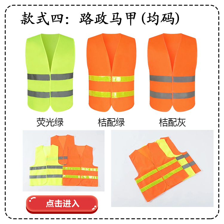 款式四 路政马甲.jpg