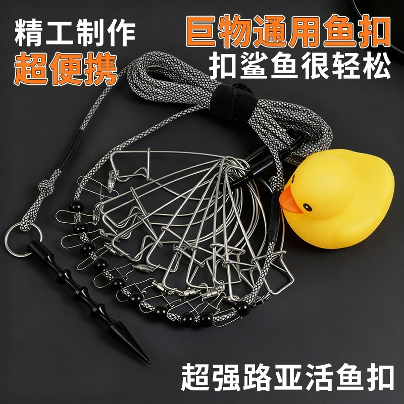 超强便携路亚活鱼扣防缠绕不锈钢巨物锁鱼扣新款专业养鱼器钓鲢鳙
