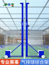 宇生富气排球网柱升降排球柱比赛专用网架室内户外移动球网柱