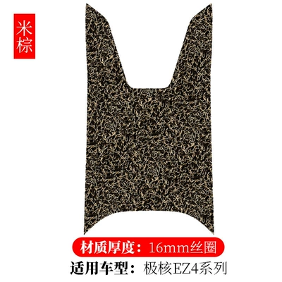 Ring Foot Pads Ez4Max Modification | Electric vehicle foot mat - jihuo-ez4-rice-dumplings-16mm