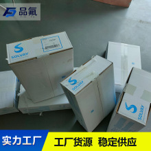 �S��ֱ�� �K��(SOLVAY)  P959 ���S�� FPM FKM �^���� �߷����z