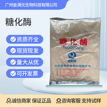 隆科特糖化酶食品级酶制剂葡萄糖淀粉酶水解酶10万u/g10万酶活2kg