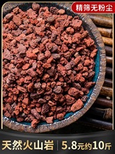 火山石颗粒火山岩颗粒土多肉鱼缸底砂滤材兰花红色植料铺面石