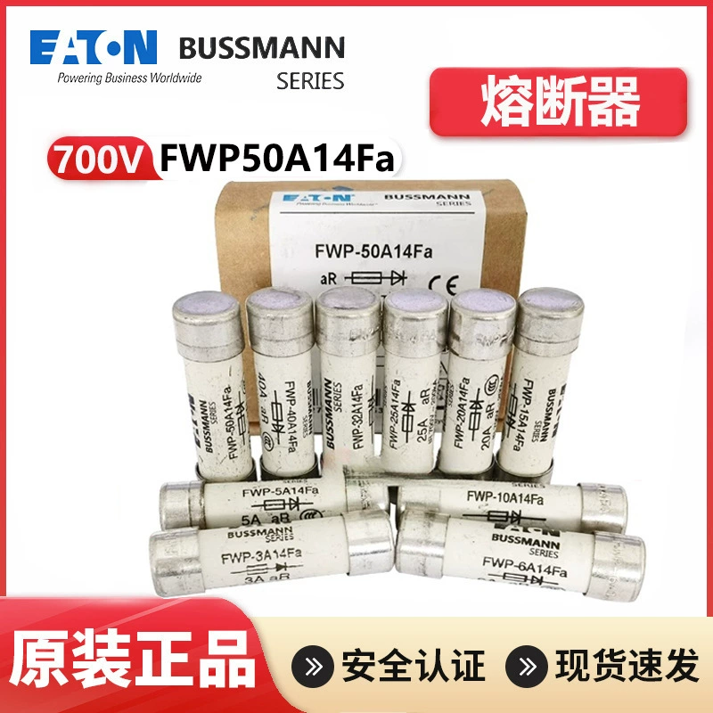 Предохранитель BUSSMANN FWP-10A/15A/20A/25A/30A/32A/40A14F/50A14Fa700V