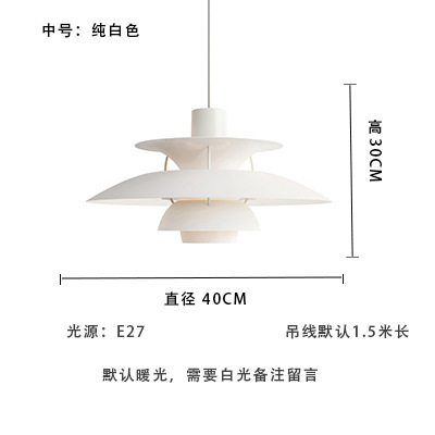 中古风吊灯PH5日式网红复古飞碟卧室民宿简约现代餐厅吧台床头灯|undefined