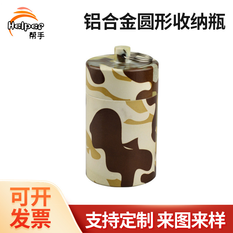 厂家供应 铝合金圆形收纳瓶. 礼品金属铝合金收纳筒 54.5*103mm