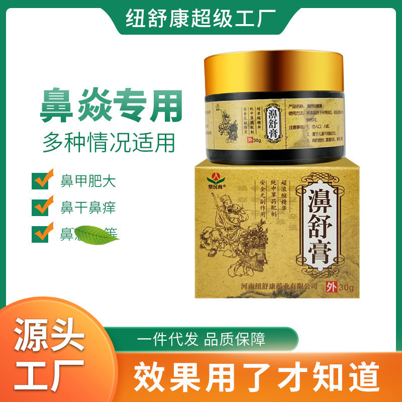 Nasal Relief Ointment Customized for Nasal Septum Hypertrophy, Dry and Itchy Nose, Sinusitis, Allergic Nasal Congestion, Herbal Nasal Ointment Nasal Relief Ointment Customized for Nasal Septum Hypertrophy, Dry and Itchy Nose, Sinusitis, Allergic Nasal Congestion, Herbal Nasal Ointment