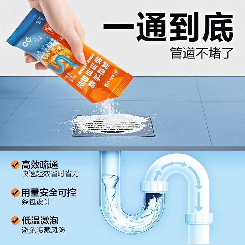 管道疏通剂强力溶解通厕所马桶厨房粉下水道油污地漏堵塞除臭神器|undefined