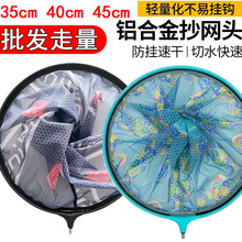 抄网头蜂窝网防挂防勾网头大物超轻钓鱼网兜捞鱼捕鱼速干一件批发