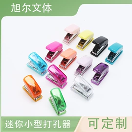 文具套装;胶带座;打花机/打孔机