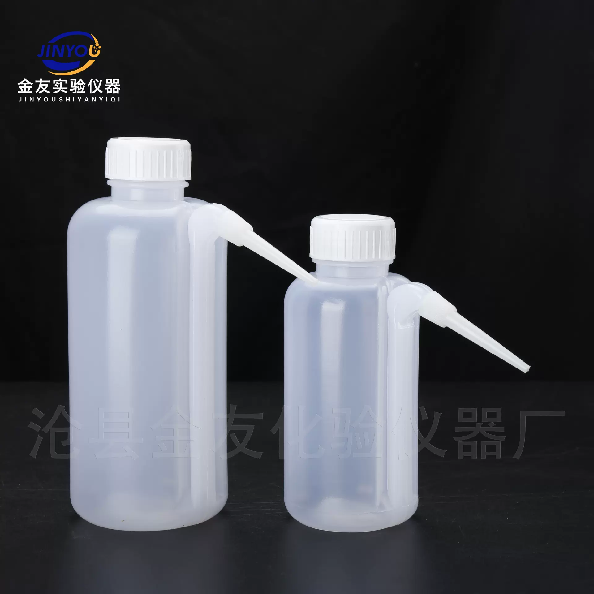 500ml弯嘴洗瓶带盖冲洗瓶清洗瓶白嘴塑料弯头园艺250mlPE边管洗瓶