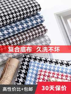 Houndstooth Fabric Plaid Cotton and Linen Fabric DIY Thickened Tablecloth Sofa Fabric High-End Coarse Cloth Sofa Cover