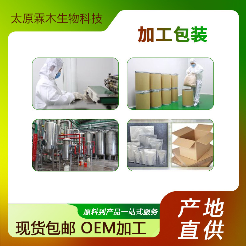 橄榄叶提取物10:1化妆品原料橄榄叶粉苦苷羟基酪醇橄榄叶提取物|undefined