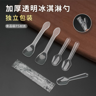 Disposable small spoon thickened plastic ice cream yogurt spoon independent packaging mini tasting spoon dessert spoon wholesale