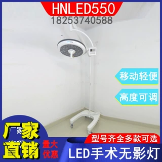 立式单头口腔灯美容灯LED单头灯量大优惠高度可调LED手术照明