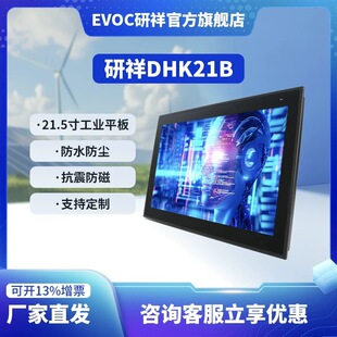 ����DHK21����һ�w�Cƽ����X���|�����ܣ�21.5�繤�Iƽ����X