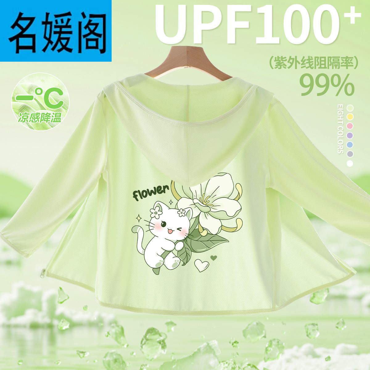 儿童防晒衣2025夏季新款女童upf100+冰丝凉感防紫外线皮肤衣外套