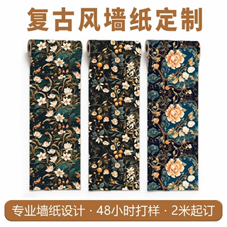 自粘墙纸定制来图来样加工可免费设计跨境10张款式图复古风格花卉