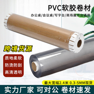 Wholesale PVC transparent table mats water and oil proofing