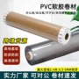 外贸椭圆透明pvc地垫