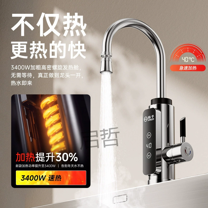 Моментальный электрический кран для горячей воды Yangzi, бытовой кухонный прибор, постоянная температура, быстрое электрическое нагревание воды