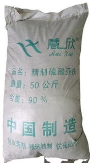 厂家批发工业级七水硫酸亚铁 污水处理硫酸亚铁 烘干硫酸亚铁