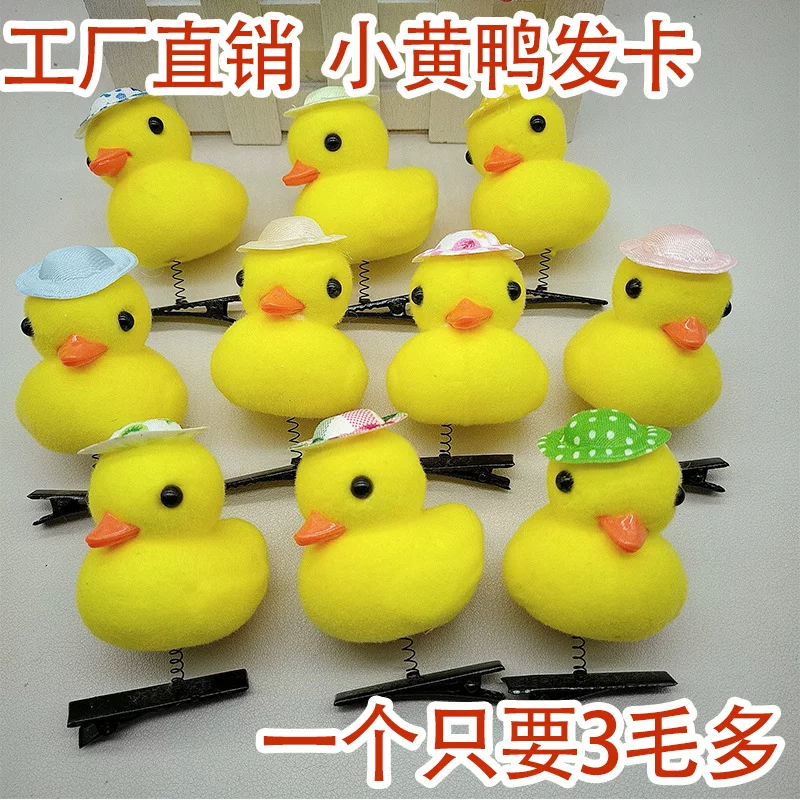 B.Duck, маленькая детская заколка для путешествий, шпильки, милый аксессуар, игрушка, утка