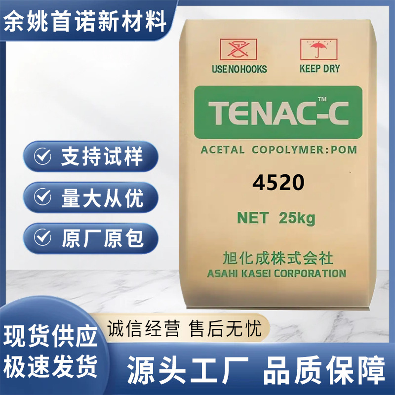 Asahi Kasei Pom 3010 Extrusion Grade High Toughness High Impact High Rigidity Fatigue Resistance High Viscosity Asahi Kasei Pom 3010 Extrusion Grade High Toughness High Impact High Rigidity Fatigue Resistance High Viscosity
