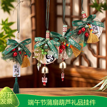端午节精品扇子葫芦礼品挂件入户门挂室内车载成品风铃挂件批发