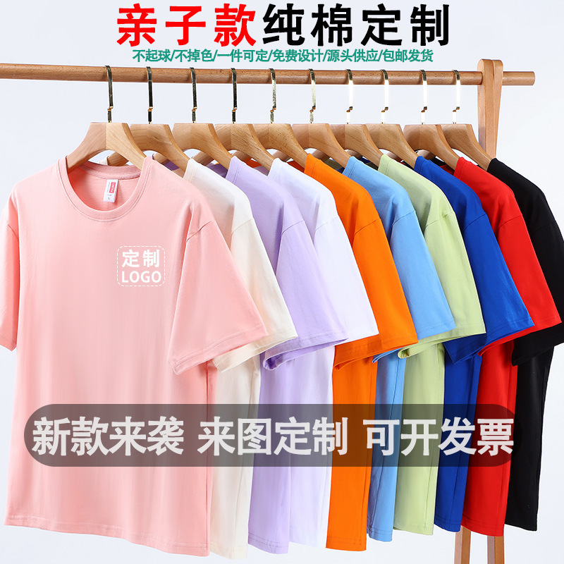 Summer New Men's Casual Short-Sleeved Cotton T-Shirt with Logo Printed Exquisite Round Neck Wholesale Custom DIY Men's Work Clothes