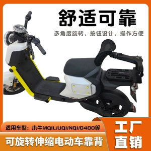 Universal foldable and retractable backrest for electric vehicles, rear seat lumbar support, modified tail box for Niu, Aima, and Yadea