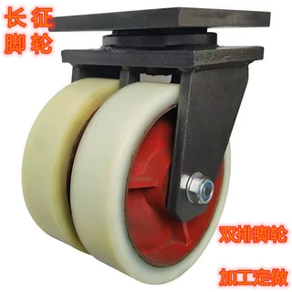 加工定做5吨10吨15吨超重型尼龙双排万向脚轮12寸铁芯钢芯尼龙轮