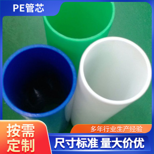 3Ӣ���ɫPE�z�ܾ�о��pe��о6Ӣ��pe��о�����Ϲ�о�и����lhdpe