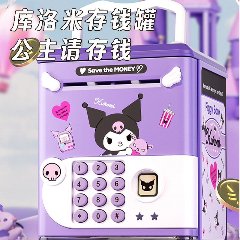 三丽鸥儿童过家家存钱罐启蒙玩具指纹密码识别音乐库洛米储蓄罐