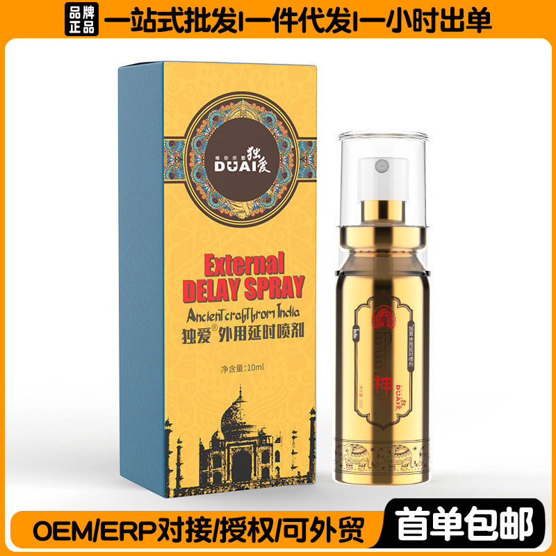 Love India's Long-Lasting Divine Oil Delay Spray 10ml Men's Delay Spray Without Ejaculation and Numbness Adult Sex Toy