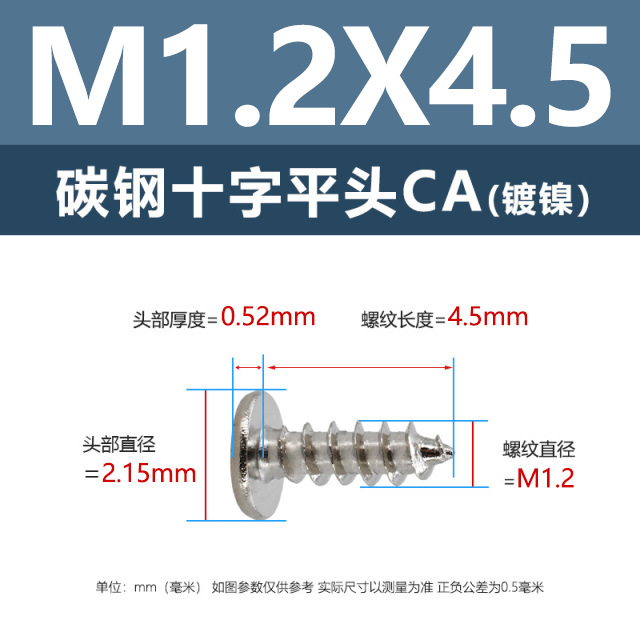 工場直販CA鉄ニッケル十字平頭タッピングネジM1.2-M4鉄黒薄平頭尖尾ネジ