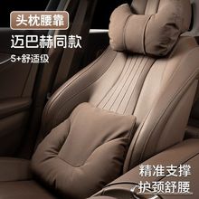 汽车牛角头枕四季通用靠枕车内夏天座椅护腰靠垫高端车载头靠用品