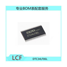 DTC34LF86L TSSOP56��Ƭ  �洢��оƬ һվʽBOM�䵥